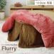 котацу для средний .. одеяло круглый f Rally средний . box 110cm круг котацу futon ... теплый покрывало 