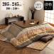  котацу futon комплект прямоугольный большой размер .. кровать комплект . - . матрац 2 позиций комплект примерно 205×245cm котацу модный котацу futon ...kotatsu. futon матрас футон 