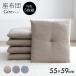 ���z�c 5���Z�b�g ���唻 �N�b�V���� �W�[�� ��55�~59cm ���F 5���g ���n ������� ���� ���g�� �a�� �a�� �m�� ���r���O �����c �a���z�c ���ԂƂ�