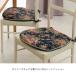 �o�e�C�N�b�V���� �R�t�� �֎q�p �I���r�A�o�e�C �n�� ��45�~43cm 4���g ���{�� �N�b�V���� �_�C�j���O ���z�c �ԕ� �J�[�N�b�V���� �� �`�F�A�V�[�g �֘A�摜1