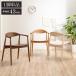 стул упаковка s из дерева сиденье сиденье высота 43cm модный Северная Европа из дерева локти имеется стул стул обеденный для обеденный стол для Mid-century retro поддержка новой жизни 