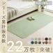  rug ... carpet rug mat anti-bacterial deodorization 1 tatami thin type 13 pattern from is possible to choose rug 92×185cm low ho rum slip prevention hot carpet cover circle wash flannel short wool 