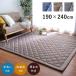 �L���g���O 3�� �􂦂� �����` �z�b�g�J�[�y�b�g�J�o�[ �f�j�������O���C��2 190�~240cm ���O�}�b�g �����~���z�c ���O �f�j�� �J�[�y�b�g tm