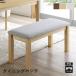  обеденный bench bench стул стул living bench длина стул ткань модный 2 человек 2 человек для 2 местный . Bliss bench 38×98×14cm