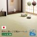 pp���O �J�[�y�b�g ���� �􂦂� �]�ˊ� 4.5�� 261�~261cm 4���� ���E�B�� �y�b�g �|���v���s���� �S�U ���O ���{�� �ėp �ă��O �_�C�j���O ��~�� ������