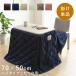  kotatsu futon rectangle space-saving one person for franc high type . quilt single goods 1 person for Northern Europe ..... stylish tere Work one person living 