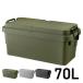  багажник cargo TRUNK CARGO 70L место хранения box кейс для хранения box контейнер compact уличный интерьер старт  King вдавлено inserting шкаф белка сделано в Японии 