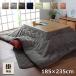  kotatsu futon rectangle kotatsu . futon franc 185×235cm popular flannel large size simple plain kotatsu quilt thickness .GL