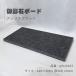 �u�����vbakugai202607 ���z�p�΍� �~�Ώ��ޕǍ� ��������e�� �o�[�i�[�d�グ 30�~60cm ����2.5cm �A���S���u���b�N��������e��gtbsbk03