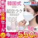 マスク 不織布 カラー kf94マスク 韓国 kf94 マスク 血色マスク 50枚入り 柳葉型 韓国マスク 4層構造 3D立体構造 口紅がつかない ウイルス対策 送料無料 セール