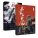  new arrival new version . road ..[ red pipe cloudiness koto chronicle ] manga free shipping 