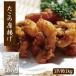 ta это Tang .... Tang Tang ..1P 1kg karaage тест имеется . есть осьминог . еда закуска ежедневное блюдо .. данный гарнир большая вместимость замороженные продукты подарок подарок на Bon Festival подарок по случаю конца года 