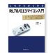  в дальнейшем впервые .RL78/G13 microcomputer введение 