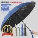  folding umbrella a little over manner correspondence men's umbrella automatic opening and closing . rain combined use 16ps.@.UV cut one touch compact umbrella stylish recommendation shade water-repellent large size size gift 