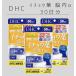 DHC �C�`���E�t �]�����i�A���t�@�j30���� �~ 3�܁y�@�\���\���H�i�z���������@�f�B�[�G�C�`�V�[