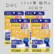 DHC �C�`���E�t �]�����i�A���t�@�j30���� �~ 4�܁y�@�\���\���H�i�z���������@�f�B�[�G�C�`�V�[