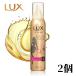 LUX(ラックス) 美容液スタイリング メリハリウェーブフォーム 130g 2本　パーマ ヘア ダメージケア ホイップ スタイリング剤