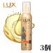 LUX(ラックス) 美容液スタイリング ゆるやかウェーブフォーム 130g 5本 パーマ ヘア ダメージケア ホイップ スタイリング剤