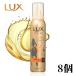 LUX(ラックス) 美容液スタイリング ゆるやかウェーブフォーム 130g 8本 パーマ ヘア ダメージケア ホイップ スタイリング剤