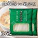  Tohoku большой . кожа flat futoshi весна дождь 300g 2 пакет da-la-pi-. ... весна дождь моти моти кастрюля лен . горячая вода ma-la- язык 