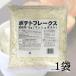  огонь . страна еда картофель хлопья s для бизнеса 1kg 1 пакет mash картофель 