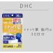 DHC �C�`���E�t �]�����i�A���t�@�j30�����y�@�\���\���H�i�z��������