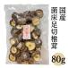  Okayama префектура производство . пол пара порез ..80g × 1..4907769555191.... шиитаке сухой бакалейные продукты сухой .. местного производства кастрюля 