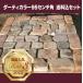 ���ꃌ���K �A���e�B�[�N�����K  �_�[�e�B�J���[95�Z���`�p�Z�b�g �������i�k�C���{����1,500�~)  �����K �u���b�N �� �~�����K �Ԓd ������� �K�[�f�� �^�C�� �֘A�摜1