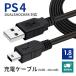 PS4 ȥ顼 ť֥ MicroUSB dualshock4 ֥ षʤ齼 Xbox One ץ쥹4 б 1.8m