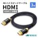 ʼ HDMI ֥ ϥԡ 4K 3m HDMI 2.0 AV֥ Blu-Rayץ졼䡼 PS4 switch ˥ƥɡåб