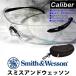 Smith&Wesson スポーツサングラス Caliber キャリバー クリアー スミス&ウェッソン 射撃用 花粉対策