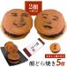  День почитания пожилых людей [2 лицо OK] лицо фотография принт лицо dorayaki 5 шт. комплект подарок интересный память день день рождения японские сладости конфеты поверхность белый подарок dorayaki интересный сладости 