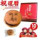 . календарь праздник . сладости подарок интересный лицо dorayaki 10 шт. комплект . календарь ... лицо лицо фотография принт конфеты немного японские сладости гонг жарение .... праздник фотография ввод 