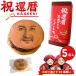 . календарь праздник . сладости подарок интересный лицо dorayaki 5 шт. комплект . календарь ... лицо лицо фотография принт конфеты немного японские сладости гонг жарение .... праздник фотография ввод 