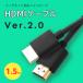 HDMI cable 1.5m Ver2.0 high speed 4K 8K 60Hz 3Di-sa net slim small line tv tv Switch high quality business use Point .. free shipping 