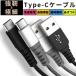 Type-C �P�[�u�� USB  type c �P�[�u�� �^�C�vc  ���x���ɍ� Android  �X�}�z �f���h�~ �e��Ή� �}���[�d �P�[�u�� 10cm/20cm/50cm/1m/1.5m/2.0m 2�F �Z����
