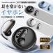 ���C�����X�C���z�� Bluetooth6.0�C���z�� �I�[�v���C���[ �����ǂ��Ȃ� ���|���� �����ڑ� ��C�`���C���z�� iPhone/Android Hi-fi �y�� �����ҋ@