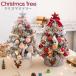 �N���X�}�X�c���[ ��� 45cm 60cm �k�� ���^ �~�j�c���[ �������� �N���X�}�X���� �펞�_��/�_�Ń��C�g LED���C�g�t�� �I�[�i���� �N���X�}�X���� �M�t�g ����