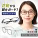  pollinosis glasses stylish glasses spray prevention goggle . cloudiness dustproof u il s measures light weight lady's men's large child cloudiness . not 