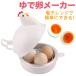 yu. Tama . vessel boiled egg Manufacturers .. Tama . range microwave oven boiled egg vessel machine 4 piece 3 piece 2 piece 1 piece correspondence expert 