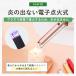 �d�q���C�^�[ �[�d�� USB �v���Y�}���C�^�[ ���ɋ��� �G�R ���� �L�����h�� ���E�\�N �_�� ���� ������� BBQ �A�E�g�h�A ���d �h�ЃO�b�Y �֘A�摜4