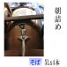  соба shochu * Ehime утро ..* [. камень ]5Lx4шт.@ количество . продажа shochu [ бесплатная доставка ] Hokkaido, Okinawa . исключая отдаленные острова 