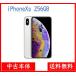 iPhone XS Silver 256GB  SIMե꡼  MTE12J/A