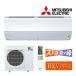 ###��ɩ �롼�२�������MSZ-HXV2525 W�ۥԥ奢�ۥ磻�� 2025ǯ HXV���꡼�� ������̸���� ñ��100V ���8�� (������ MSZ-HXV2524 W)