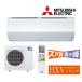 ���߸�ͭ�ꡪ��ɩ �롼�२�������MSZ-HXV5626S W�ۥԥ奢�ۥ磻�� 2026ǯ HXV���꡼�� ������̸���� ñ��200V ���18�� (������ MSZ-HXV5625S W)
