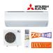 ���߸�ͭ�ꡪ��ɩ �롼�२�������MSZ-HXV8026S W�ۥԥ奢�ۥ磻�� 2026ǯ HXV���꡼�� ������̸���� ñ��200V ���26��
