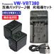 �p�i�\�j�b�N Panasonic VW-VBT380-K �݊��o�b�e���[ 2�� + USB �[�d�� ��e�� 4500mAh (VBT190 / VBT380 )