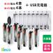 iieco �[�d�r �P�R�` �S�{ + �P�S�` �S�{ + 8�{�����[�d�Ή� USB �[�d�� ZN826E �Z�b�g ��500��[�d �[�d���d�r