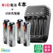 iieco �[�d�r �P�R�` �[�d���d�r �S�{ + 4�{�����[�d�Ή� USB �[�d�� ZN421E �Z�b�g ��500��[�d �P3 �[�d�� �d�r �P�O �P�R