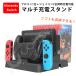 Nintendo Switch ���@�\�[�d���[ �X�^���h �X�C�b�` �W���C�R��Joy-Con �[�d�X�^���h �[�d�� �\�t�g���[ HHC-S053